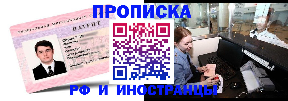 временная регистрация в квартире в Дятьково