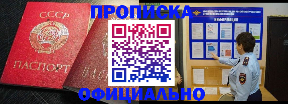 купить прописку в Дятьково